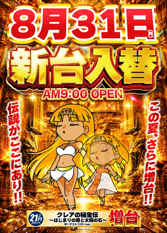 ジャパンニューアルファ相模原南店の最新情報画像
