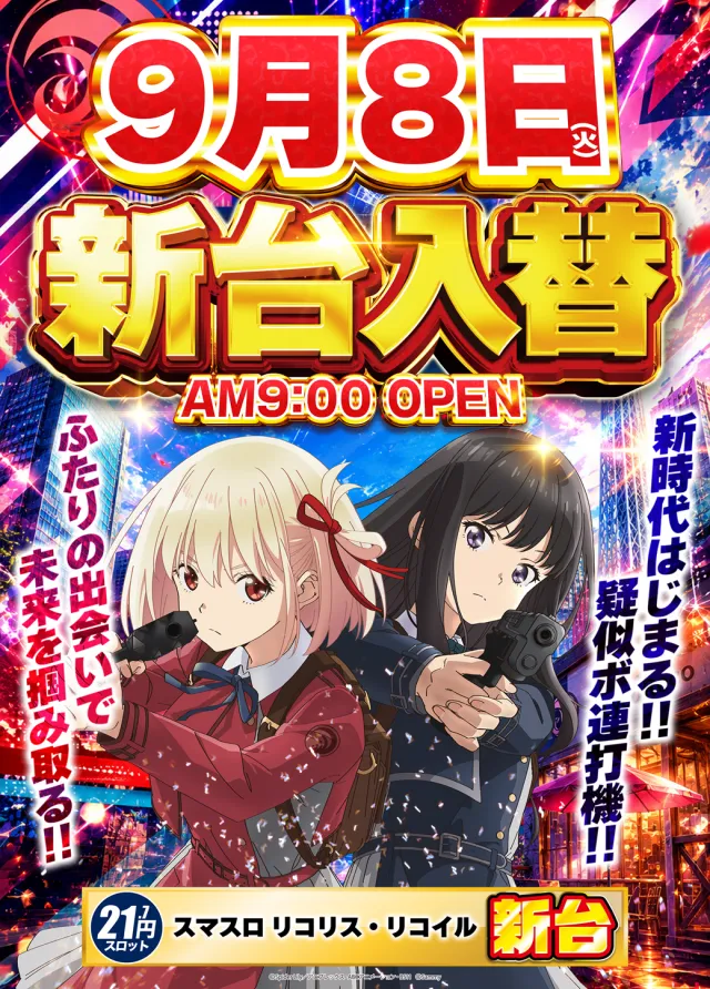 ジャパンニューアルファ相模原南店の最新情報画像