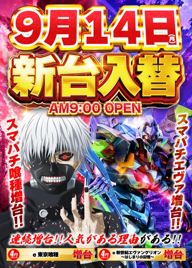 ジャパンニューアルファ相模原南店の最新情報画像