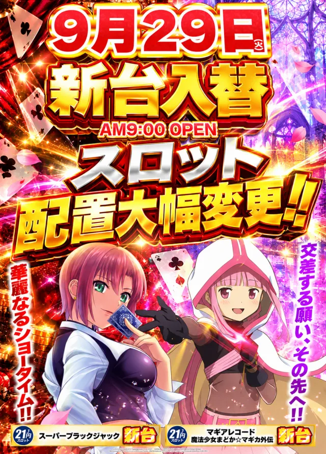 ジャパンニューアルファ相模原南店の最新情報画像