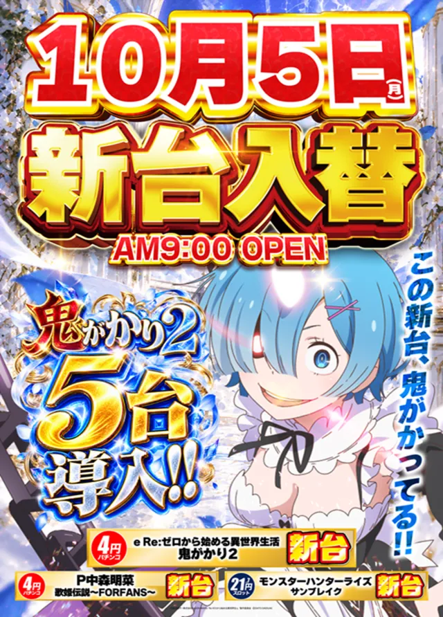 ジャパンニューアルファ相模原南店の最新情報画像