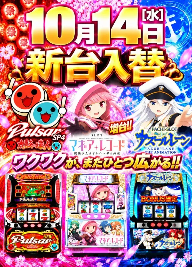 ジャパンニューアルファ相模原南店の最新情報画像