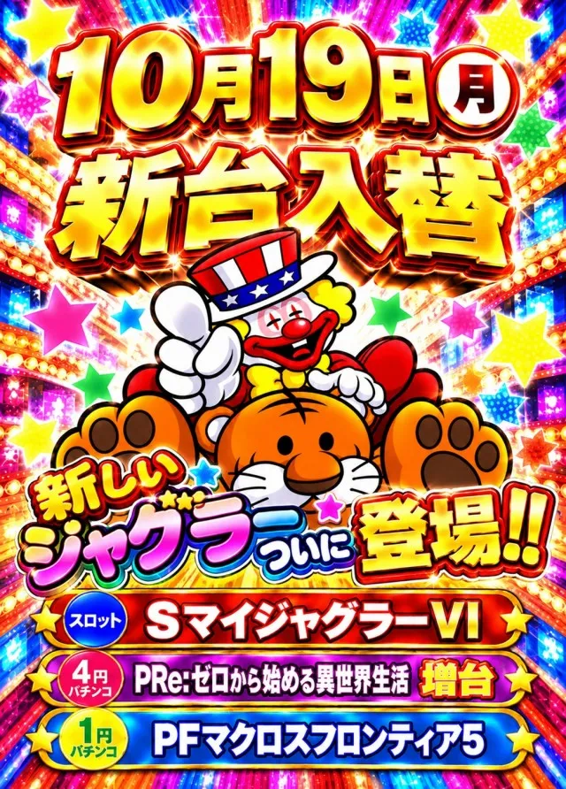 ジャパンニューアルファ相模原南店の最新情報画像