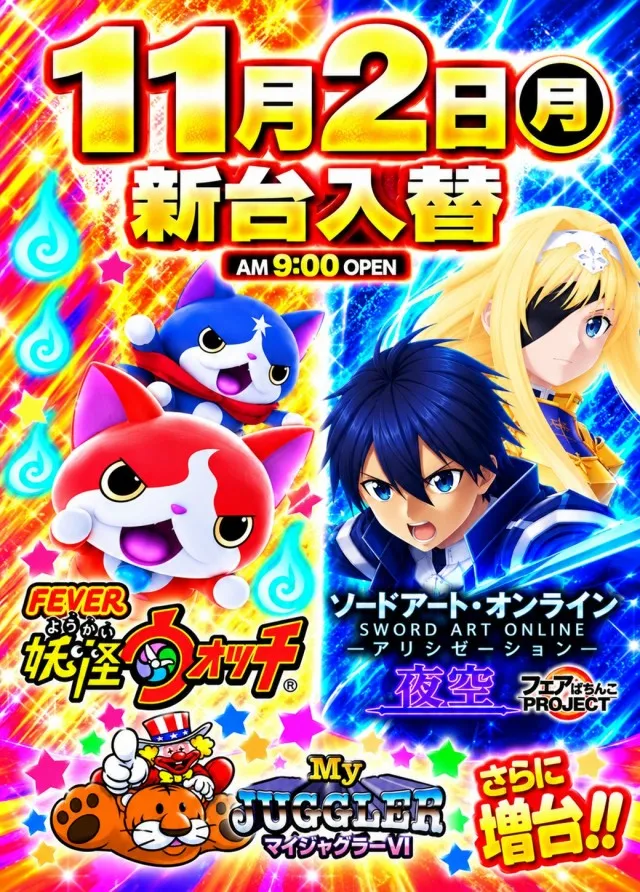 ジャパンニューアルファ相模原南店の最新情報画像