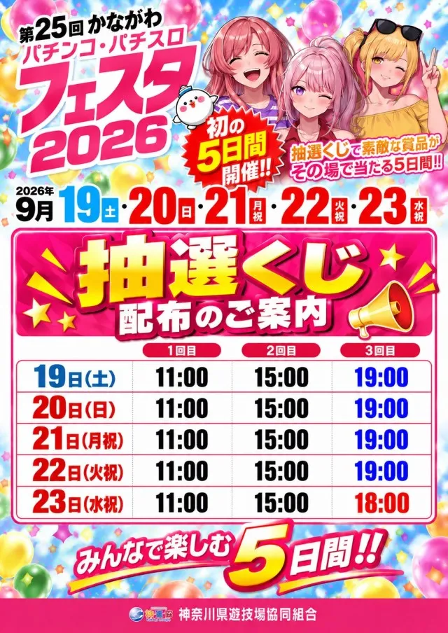 ジャパンニューアルファ相模原南店の最新情報画像