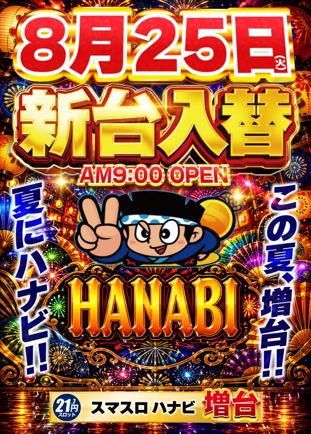 ジャパンニューアルファ相模原南店の最新情報画像