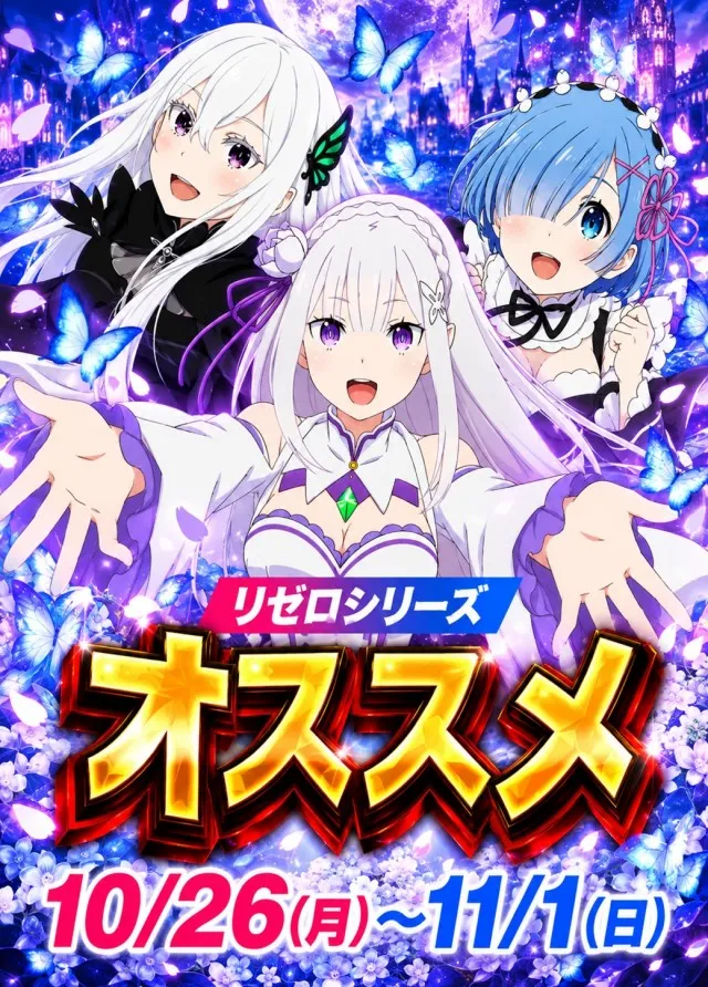 ジャパンニューアルファ相模原南店の最新情報画像