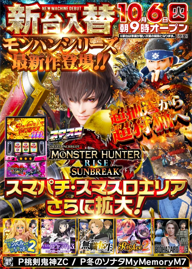サンラッキー相模原の最新情報画像