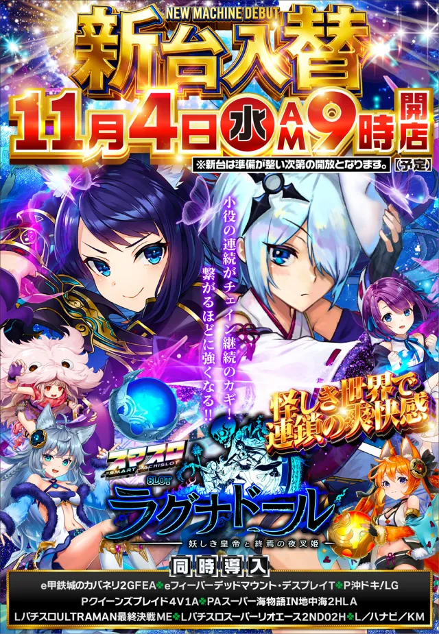 サンラッキー相模原の最新情報画像