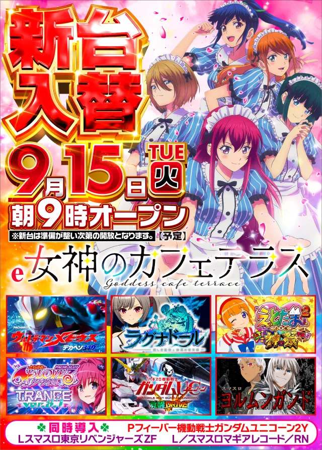 サンラッキー相模原の最新情報画像