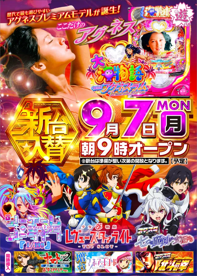 サンラッキー相模原の最新情報画像