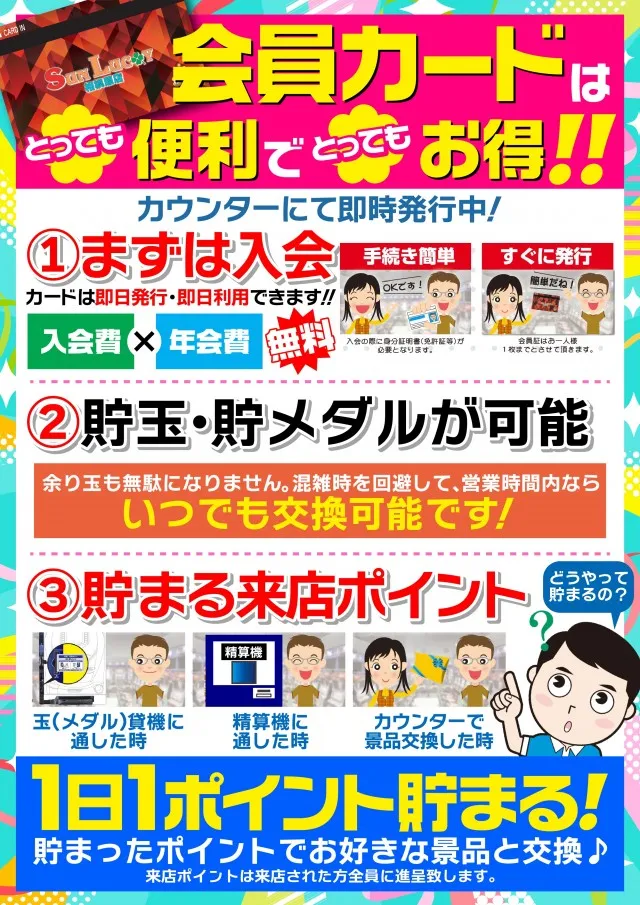 サンラッキー相模原の最新情報画像