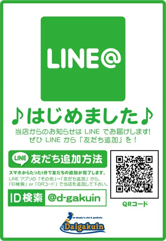大学院の最新情報画像