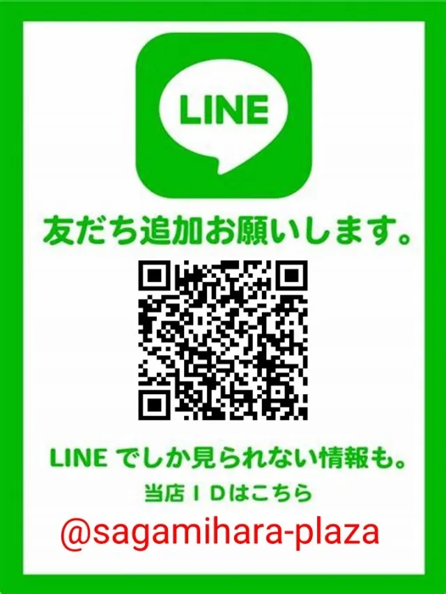 相模原プラザの最新情報画像