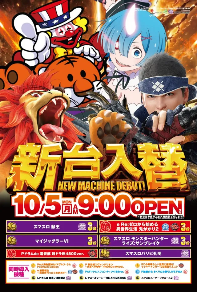 相模原プラザの最新情報画像