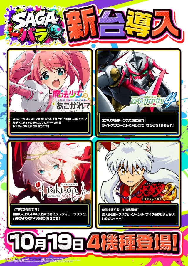ピーアーク相模原の最新情報画像