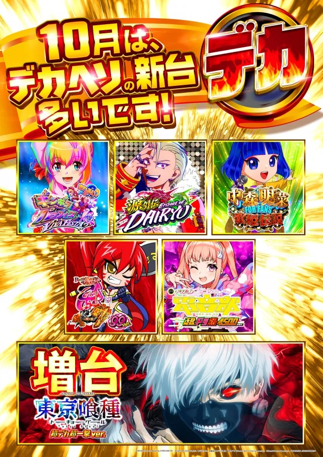 ピーアーク相模原の最新情報画像
