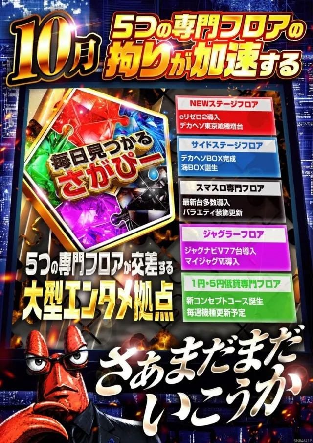 ピーアーク相模原の最新情報画像