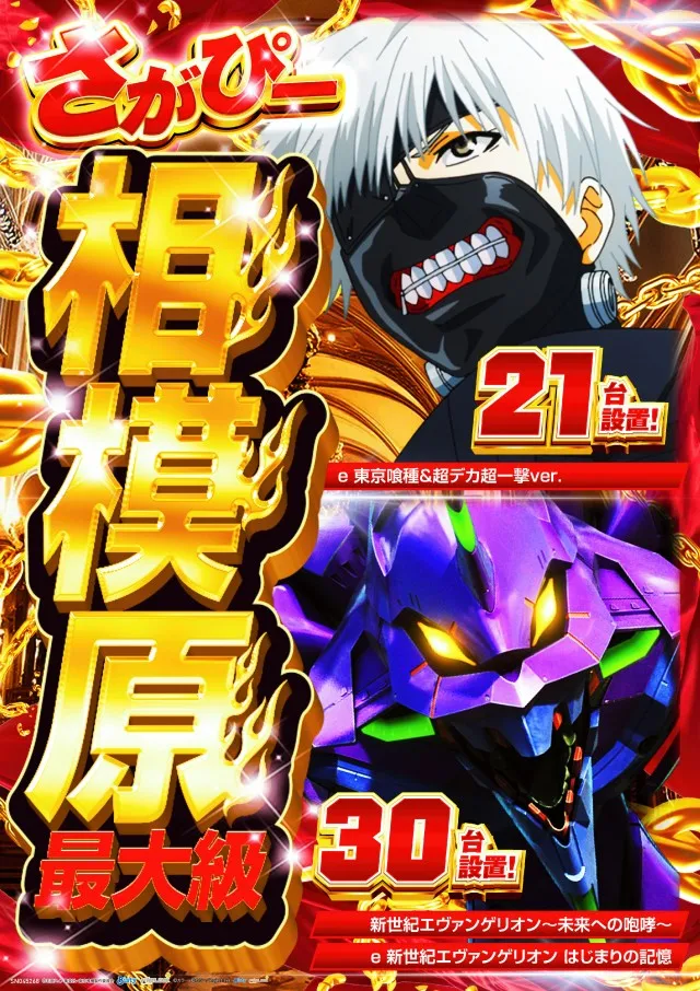 ピーアーク相模原の最新情報画像