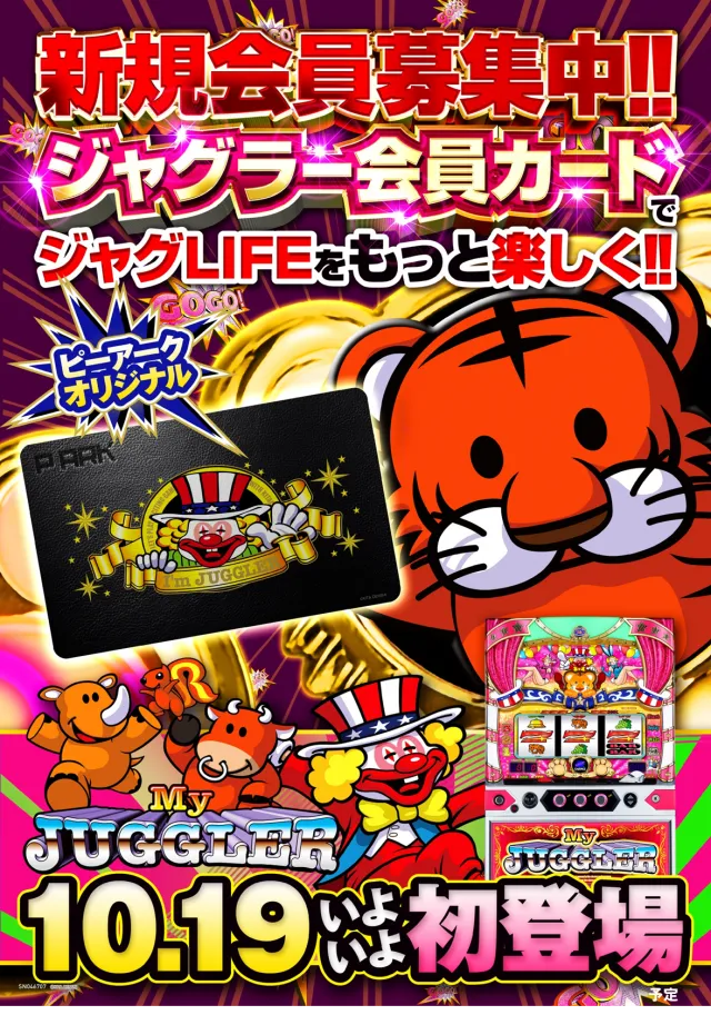 ピーアーク相模原の最新情報画像