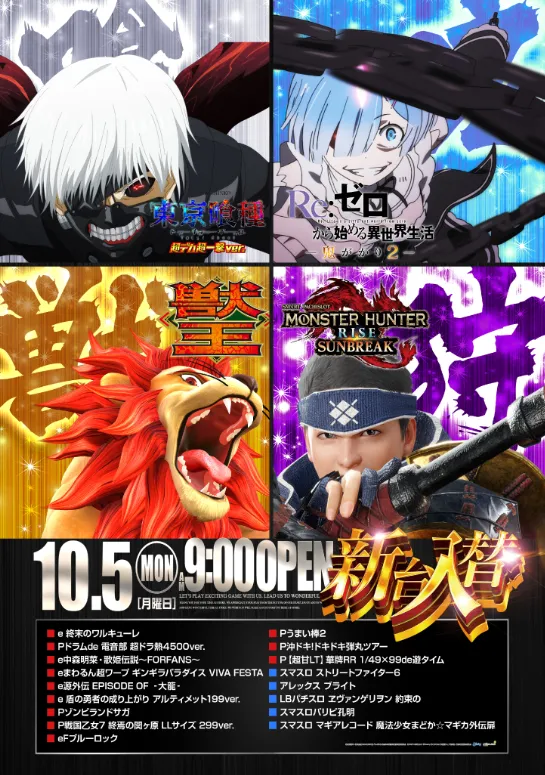 ピーアーク相模原の最新情報画像