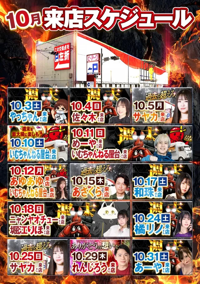 ピーアーク相模原の最新情報画像
