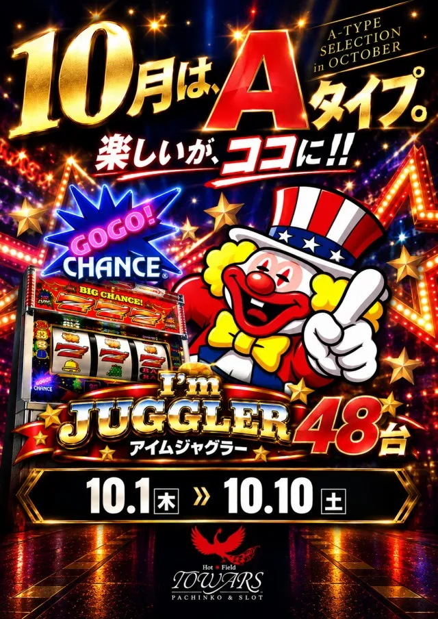トワーズ相模原店の最新情報画像