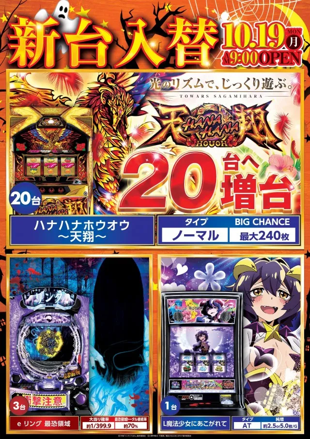 トワーズ相模原店の最新情報画像