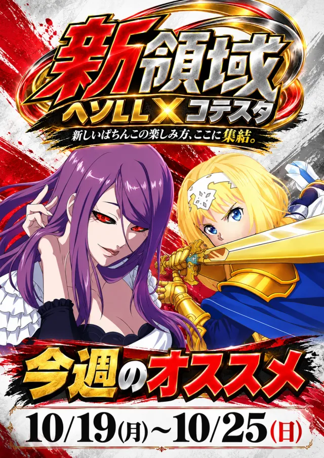 RED STADIUM上溝店の最新情報画像