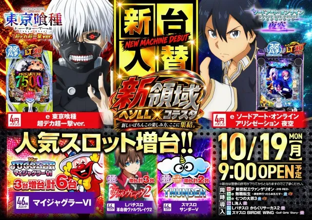 RED STADIUM上溝店の最新情報画像