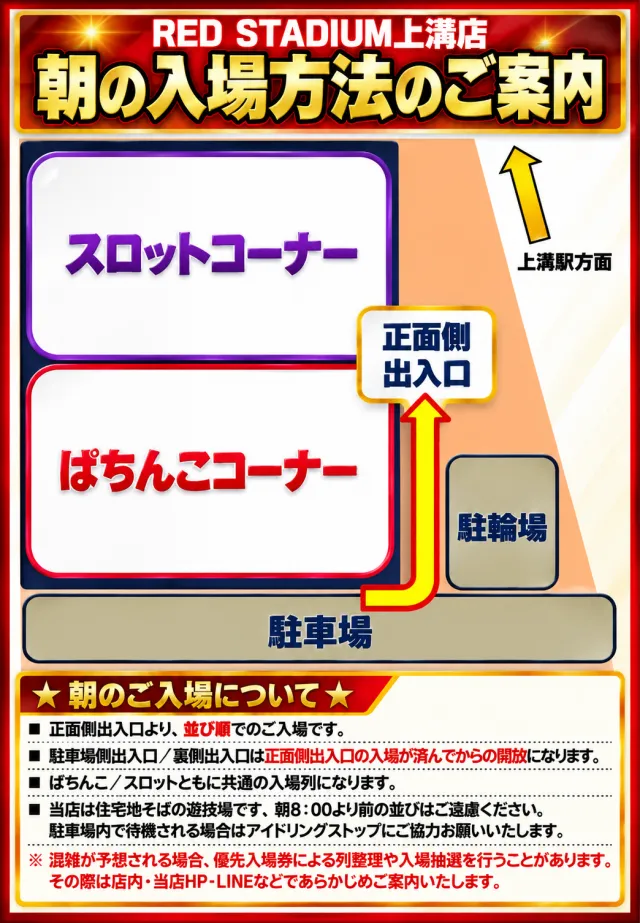 RED STADIUM上溝店の最新情報画像