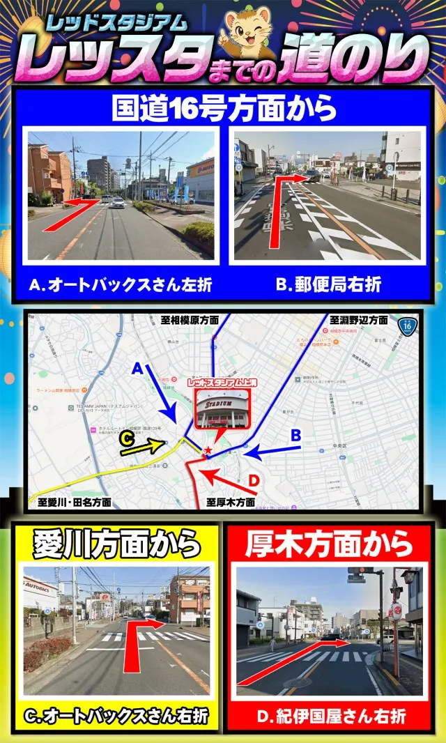 RED STADIUM上溝店の最新情報画像