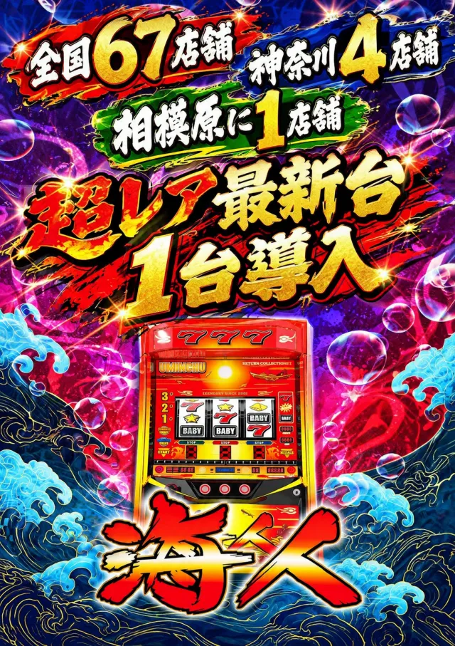 RED STADIUM上溝店の最新情報画像