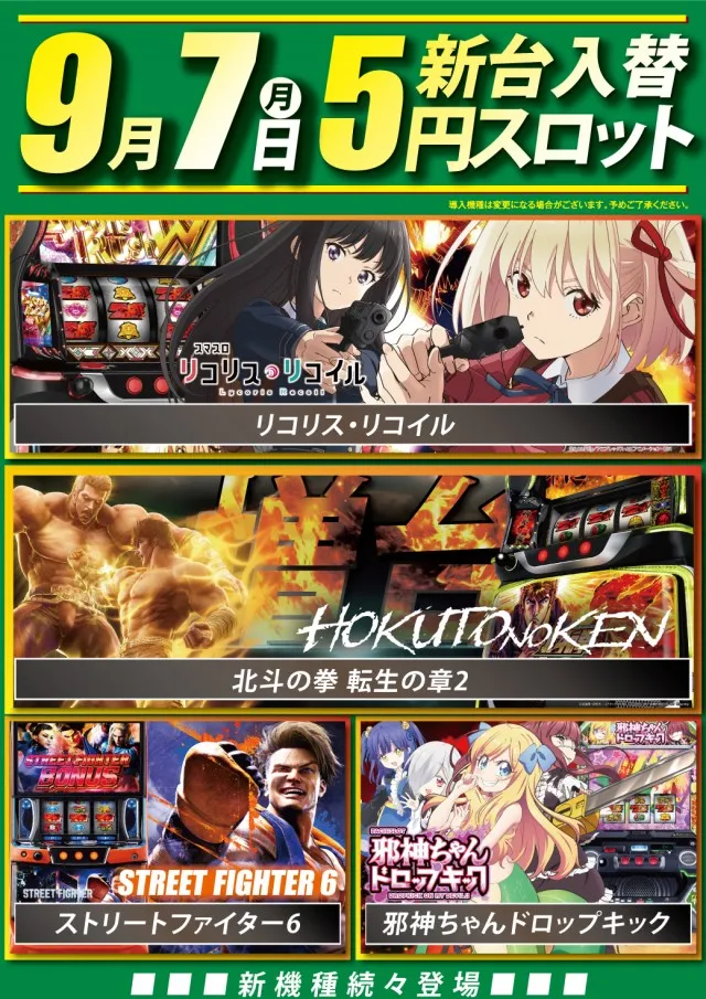 チャンピオン田名の最新情報画像