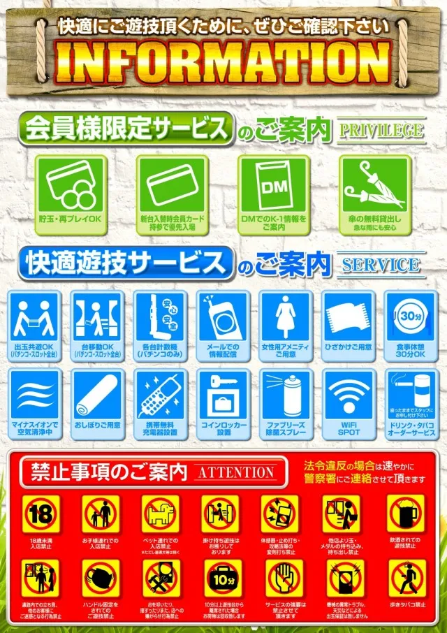 K-1赤羽店の最新情報画像