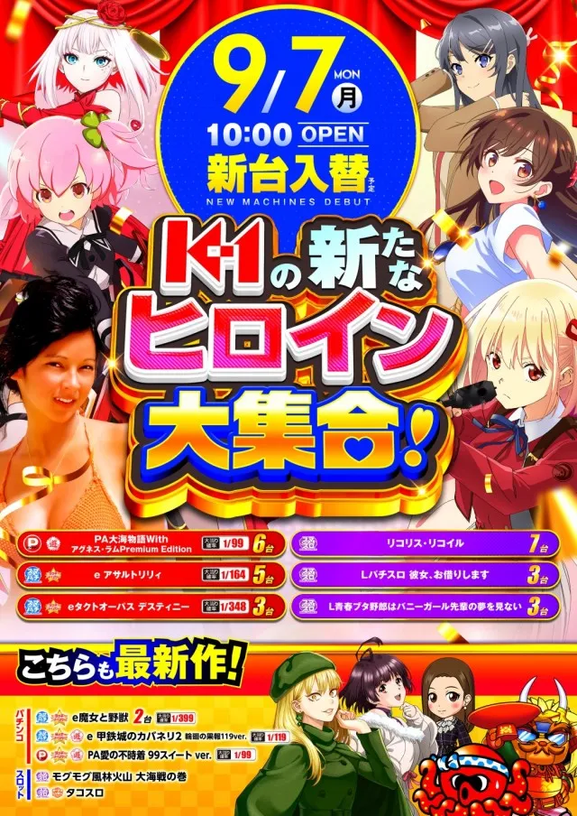 K-1赤羽店の最新情報画像