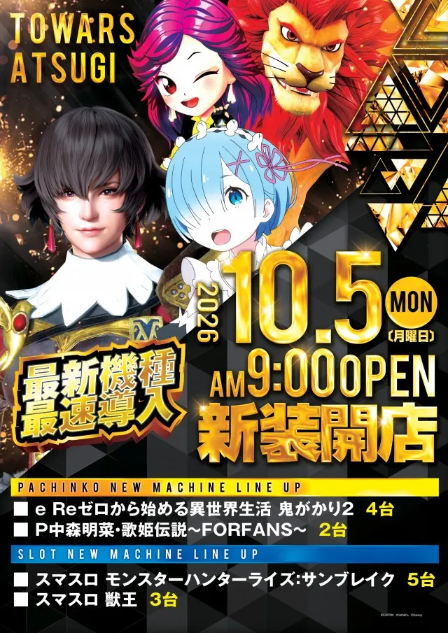 トワーズ厚木店の最新情報画像