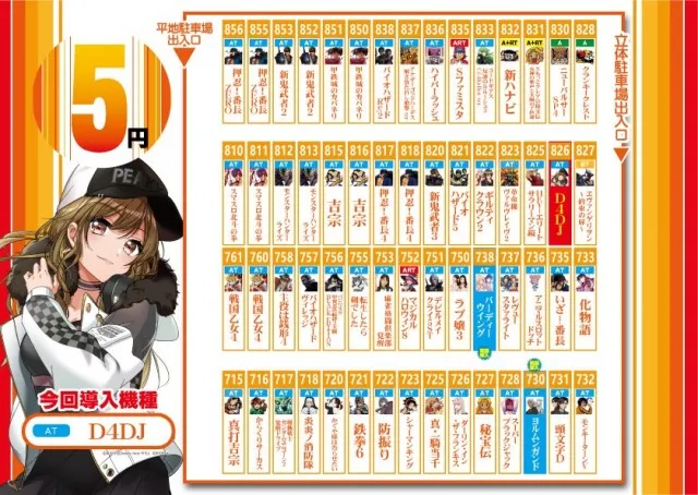 SAP厚木の最新情報画像