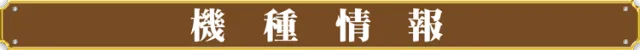 グランドオータ厚木店の最新情報画像
