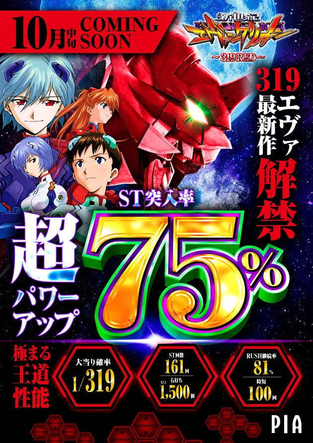 PIA厚木の最新情報画像