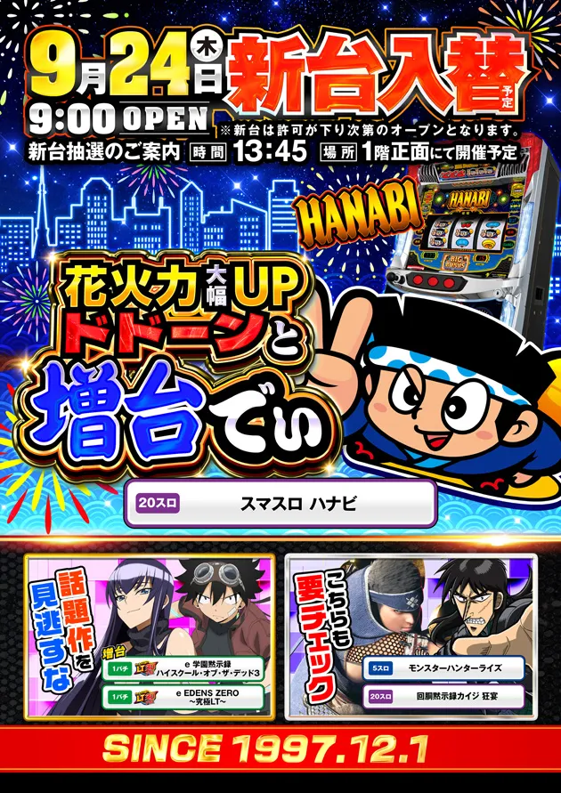 PIA厚木の最新情報画像