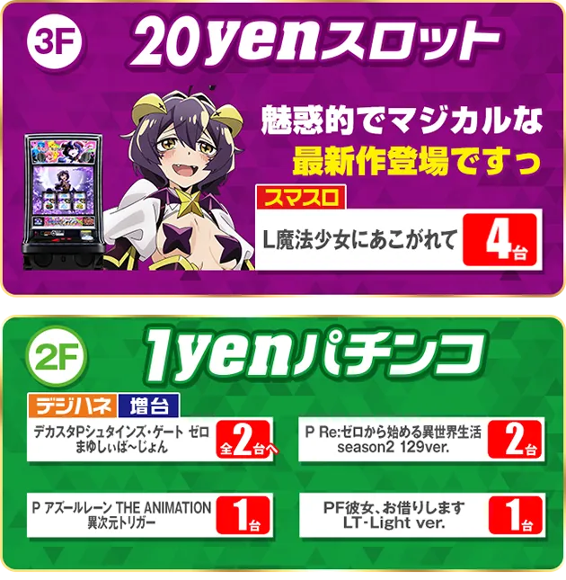 PIA厚木の最新情報画像