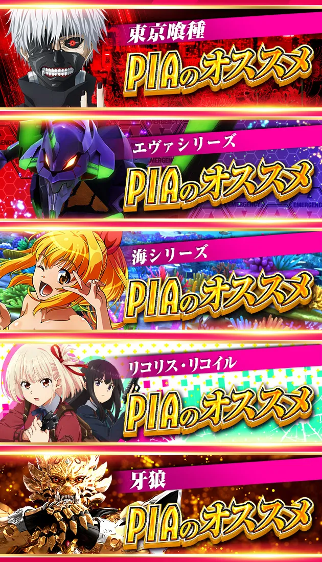 PIA厚木の最新情報画像