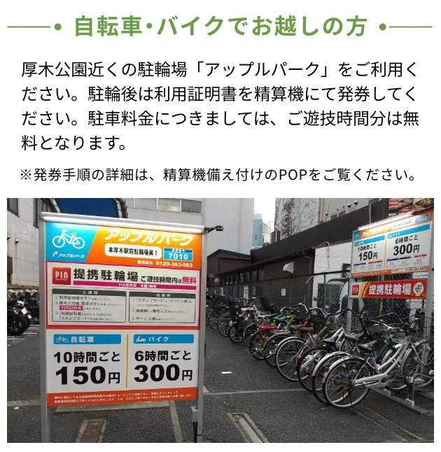 PIA厚木の最新情報画像