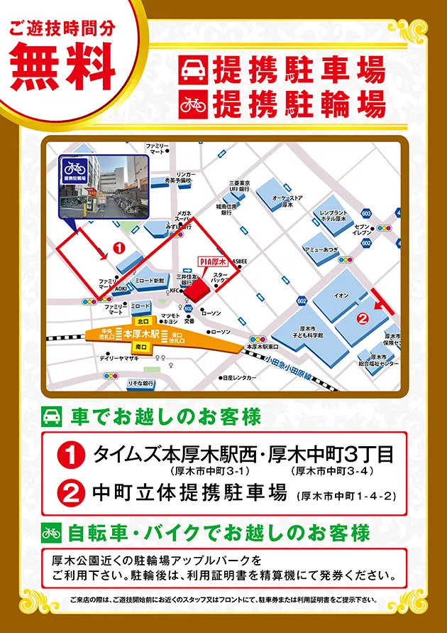PIA厚木の最新情報画像