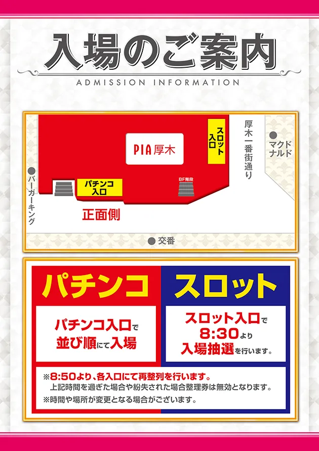 PIA厚木の最新情報画像