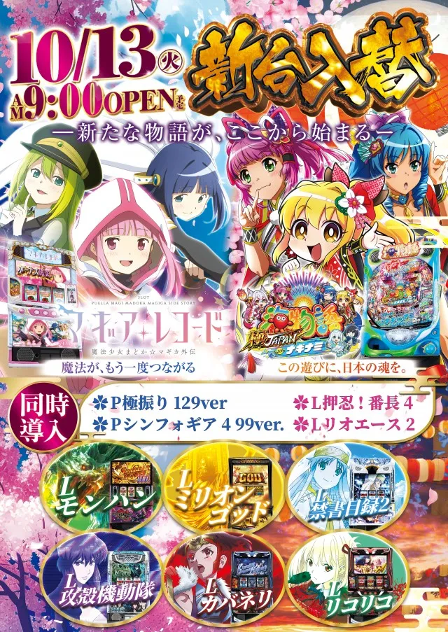 ベリーヴェリー中央林間の最新情報画像