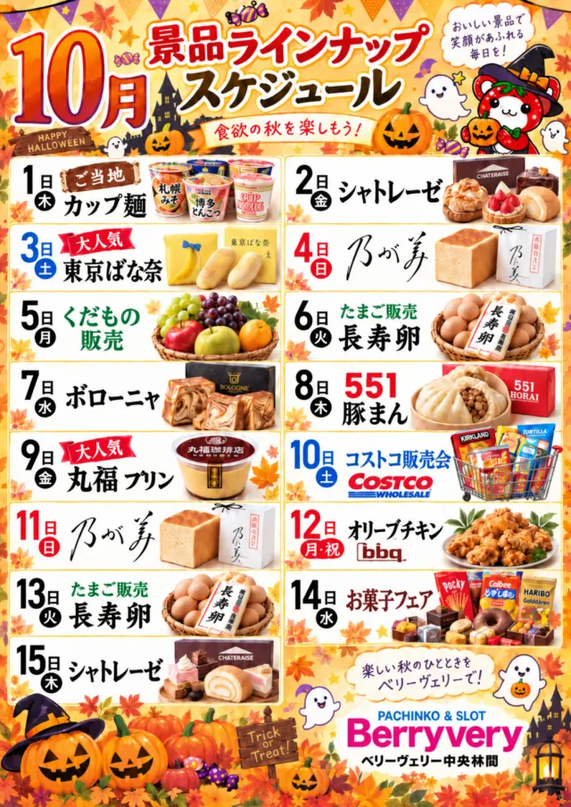ベリーヴェリー中央林間の最新情報画像