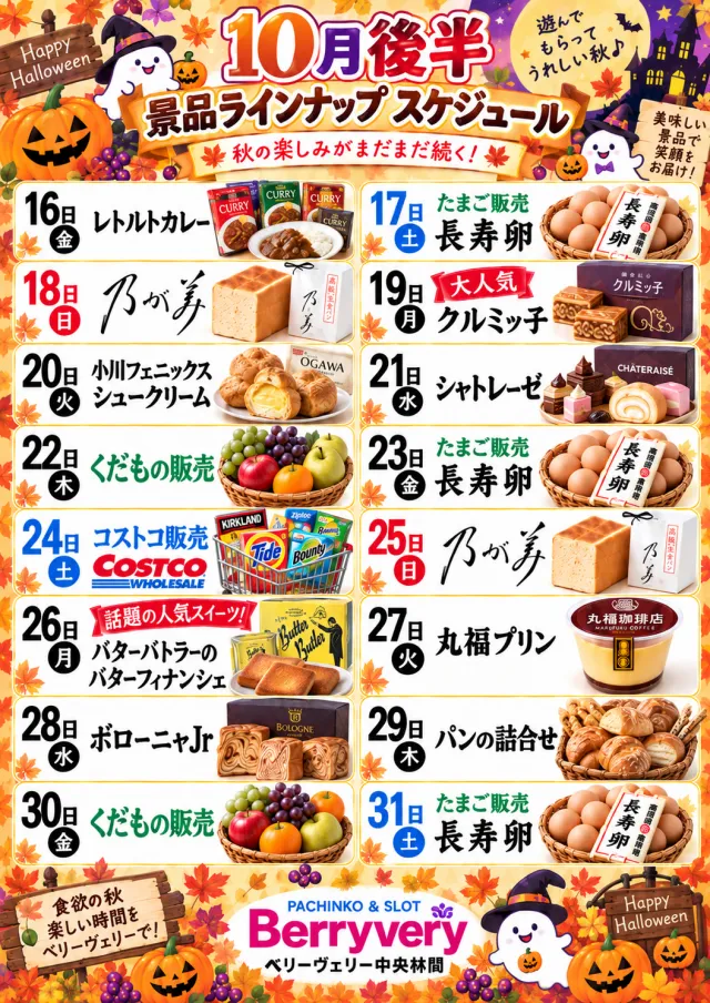 ベリーヴェリー中央林間の最新情報画像