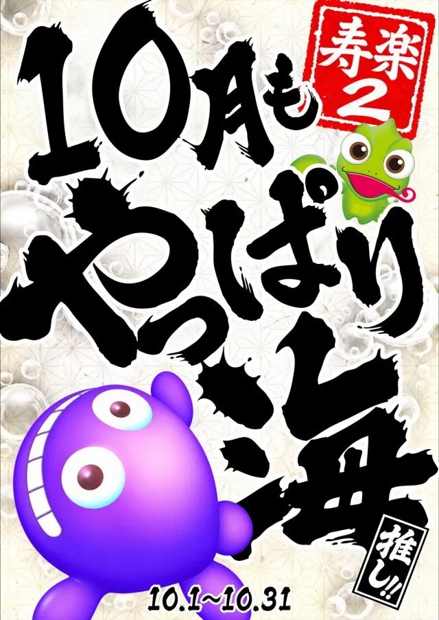ジュラク2の最新情報画像
